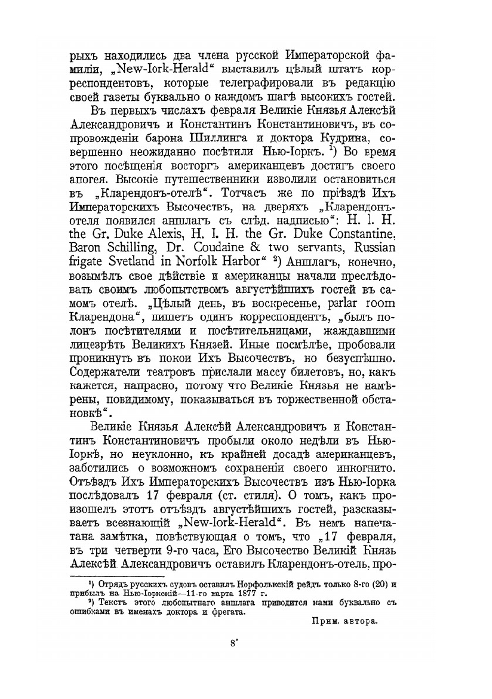 К.Р. | Г. Нелюбин