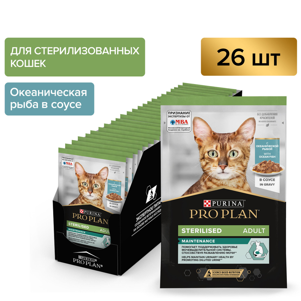 Purina Pro Plan корм консервированный для кошек Nutri Savour Sterilised ок. рыба соус пауч 85 гр.