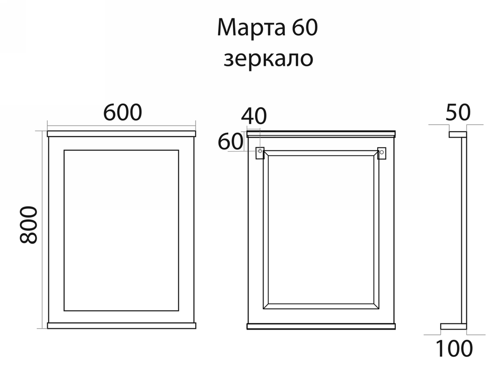 Зеркало Misty Марта 60