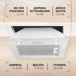 Встраиваемая вытяжка Hansa OMP6212WH
