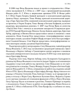 О «Духовных упражнениях» Игнатия Лойолы