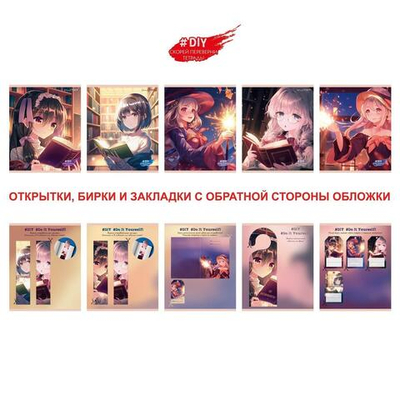 Тетрадь А5 48л клетка "Волшебная библиотека" (Эксмо)