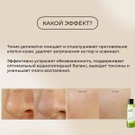 Some By Mi Тоник для сужения пор с чаем матча - Super matcha pore tightening toner, 150мл