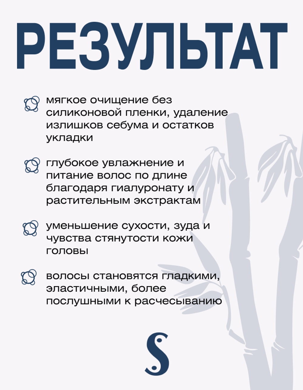 Бессиликоновый шампунь с гиалуроновой кислотой Spa Treatment Hair Soap, 400 мл