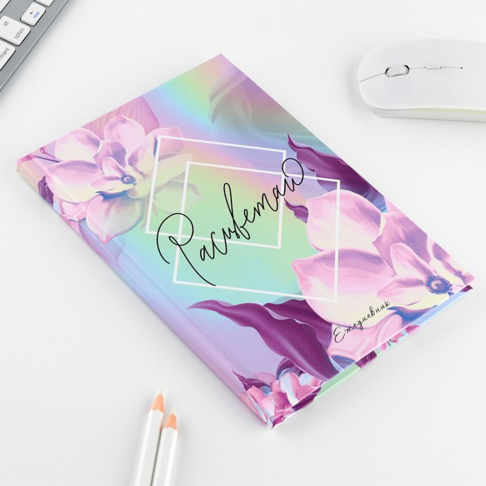 Подарочный набор «Расцветай»: ежедневник 80 листов и ручка