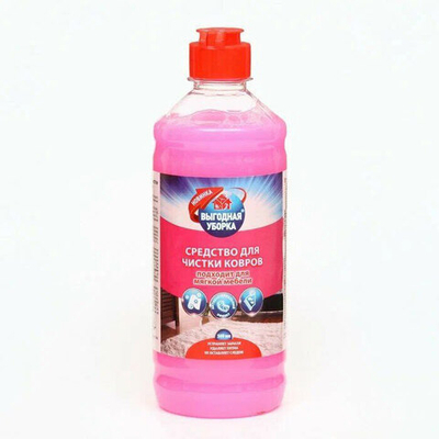 Средство для чистки ковров и мягкой мебели Выгодная уборка 0,5 л