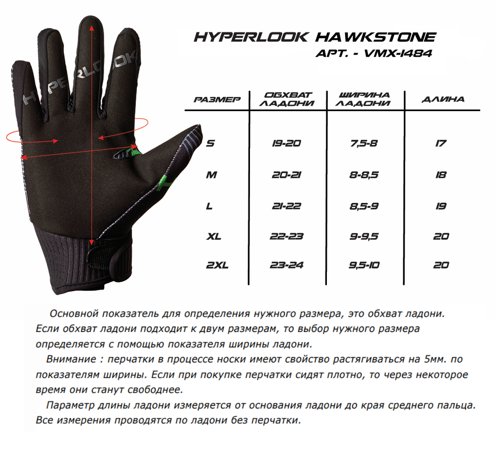 Hawkstone / Черно-белый