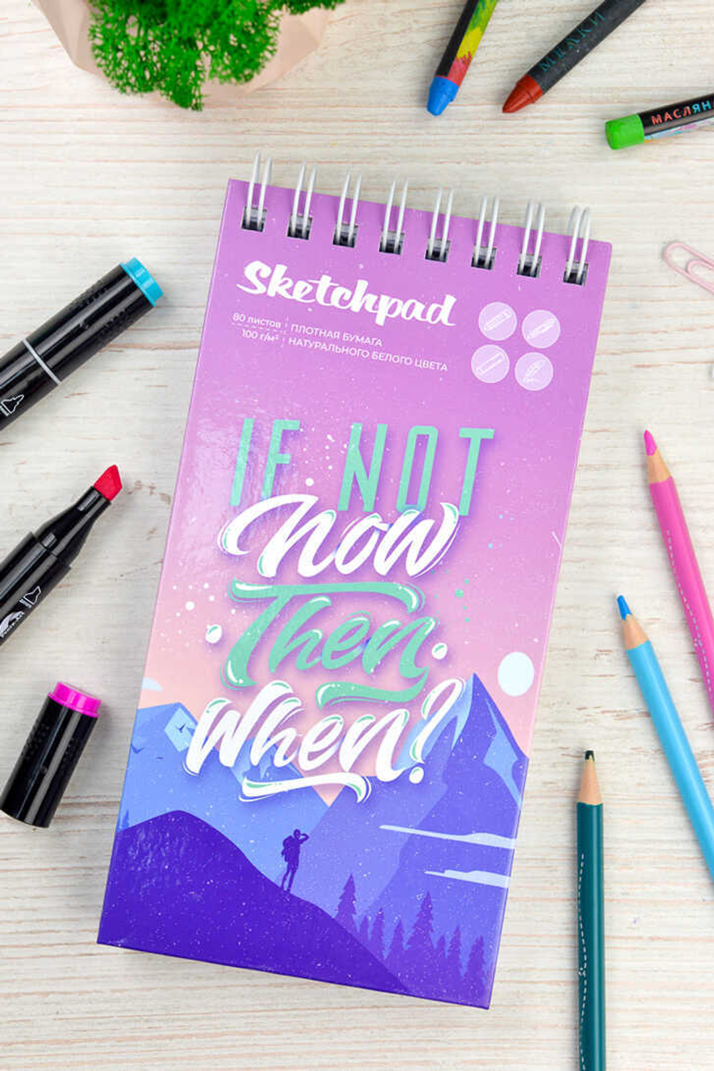 Скетчпад 105х210 мм, 80 л, блок - белый офсет 100 г/м², арт. 62112 РОЗОВЫЙ ЗАКАТ /обложка полноцветная печать, твёрдый переплёт на гребне, глянцевая ламинация,