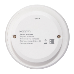 Комплект три датчика протечки HOMMYN 3WLS30ZB