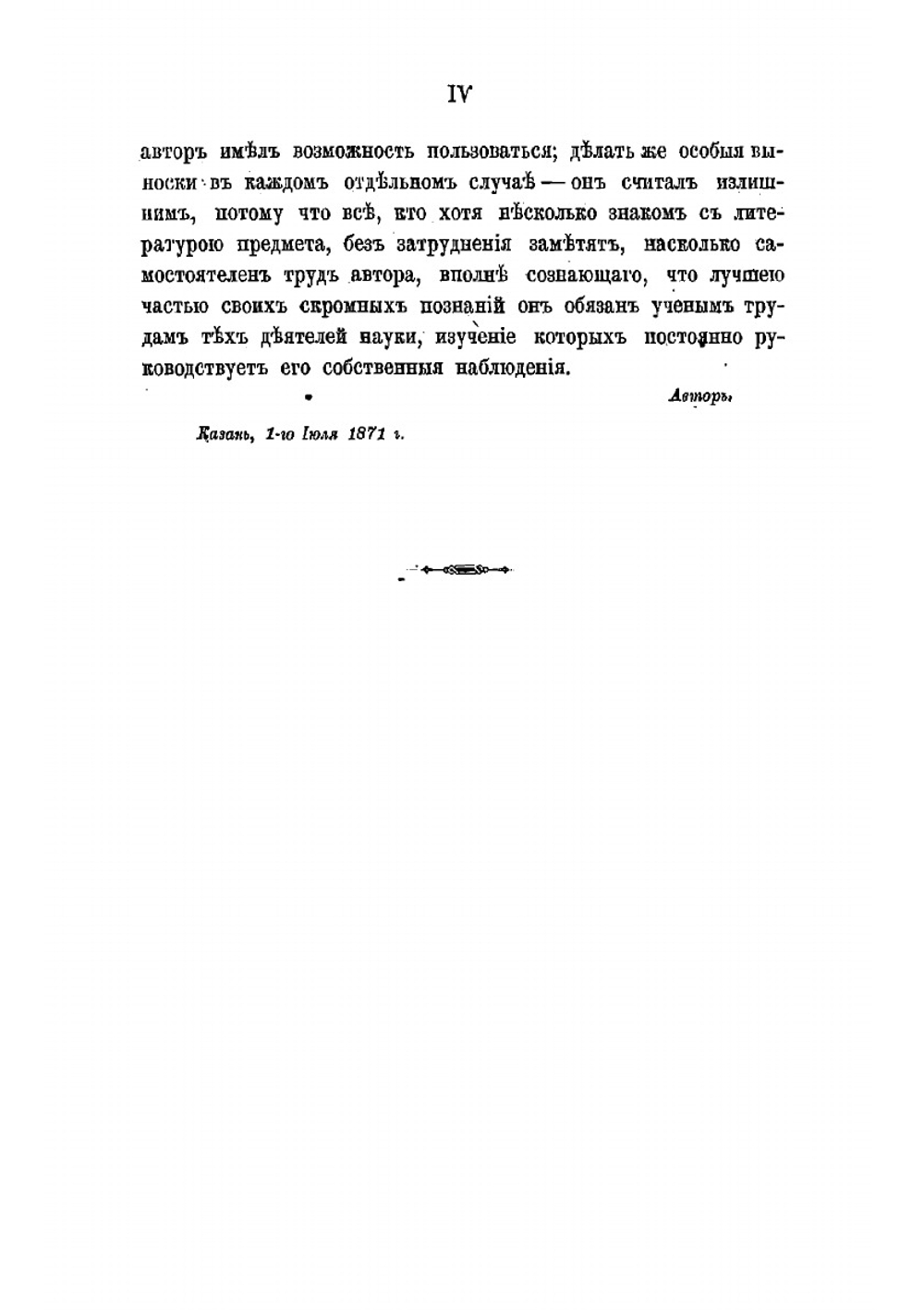 Очерк судебной психологии | А.У. Фрезе