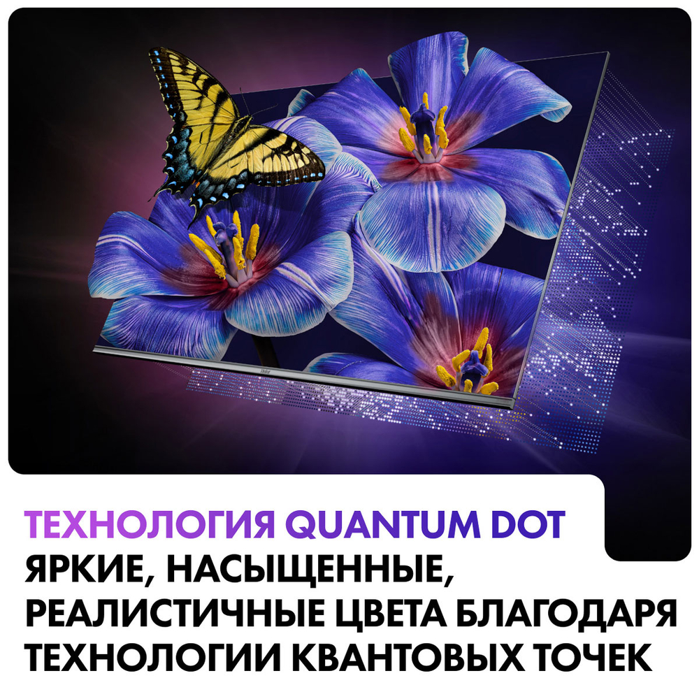 ЖК-телевизор HAIER 65 SMART TV S4