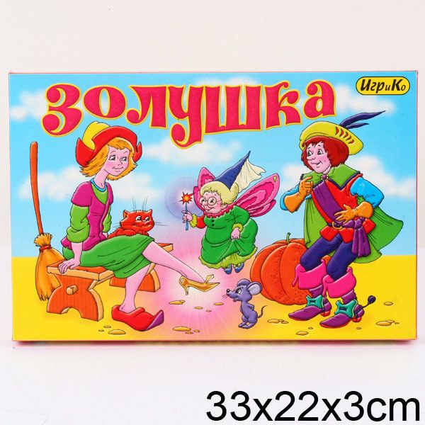 Золушка. игра + сказка + 6 раскрасок