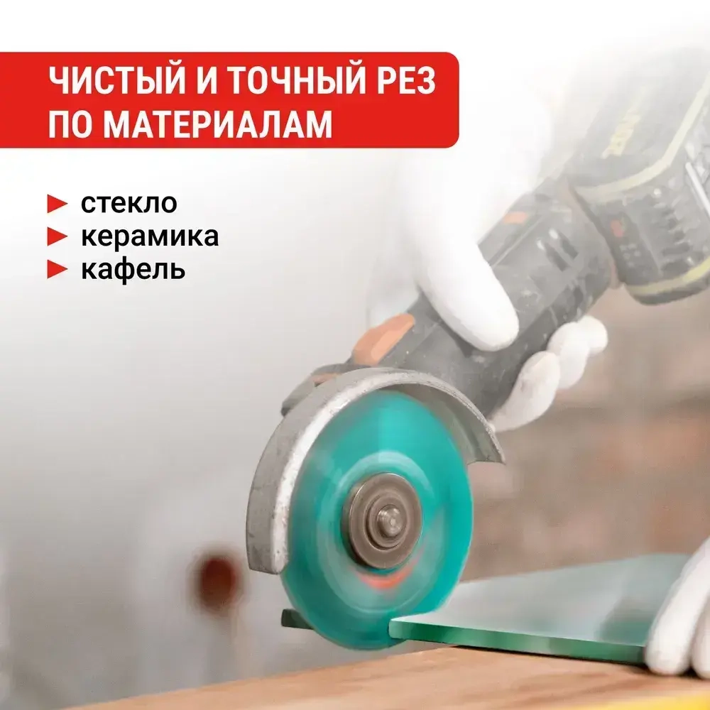 Диск алмазный по стеклу и керамике 100 мм VIRA