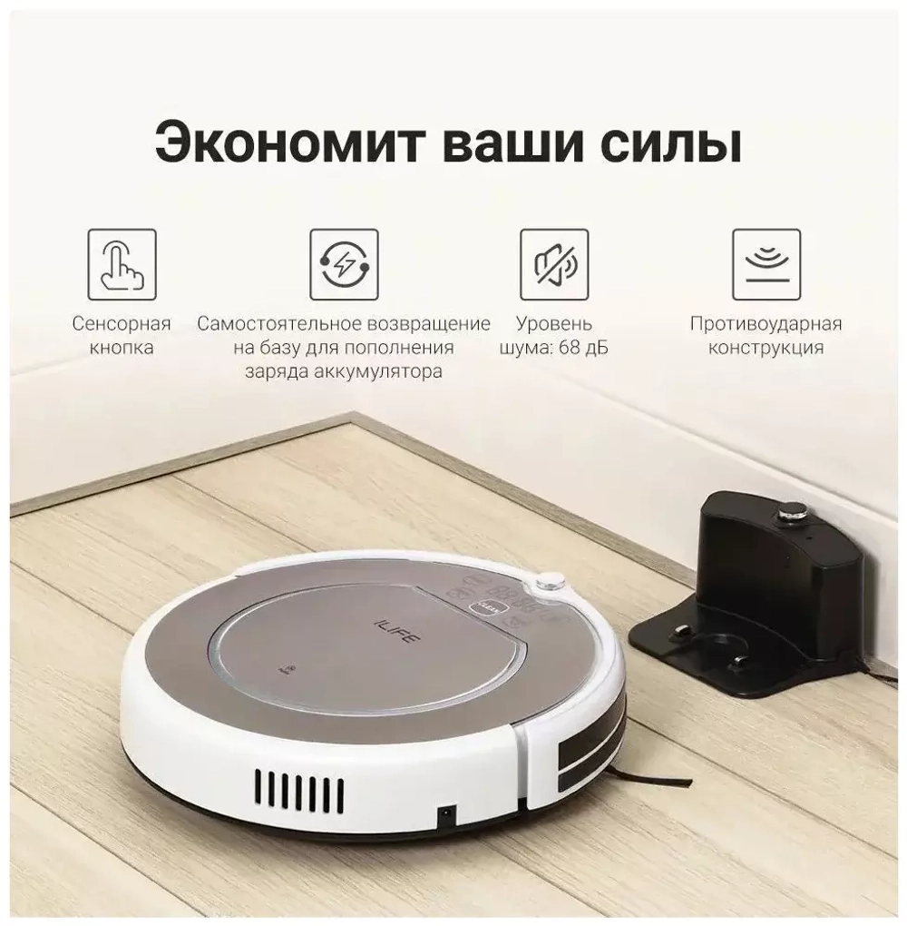 Робот-пылесос ILIFE V55 Pro серый