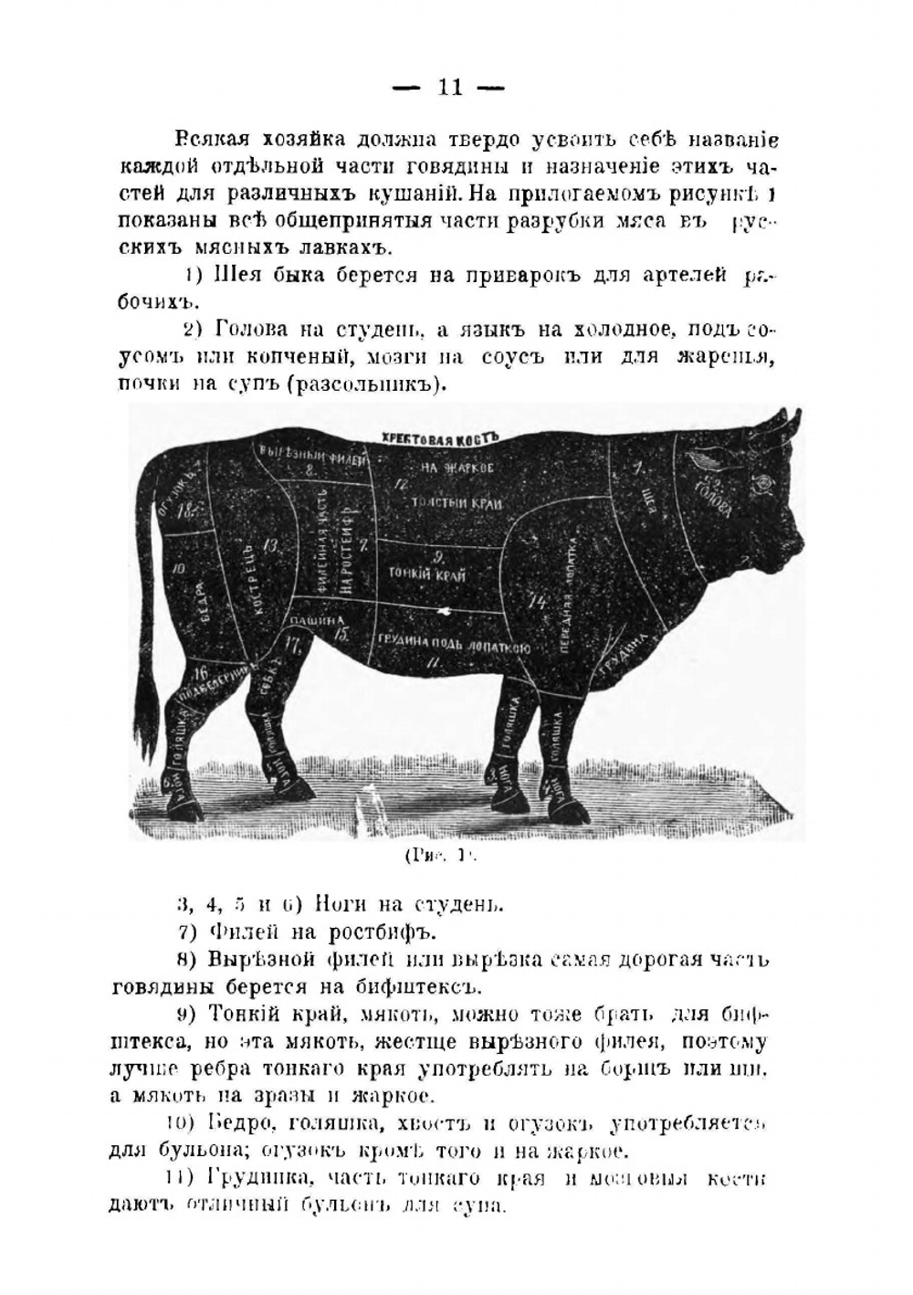 Подарок молодым хозяйкам | Молоховец Елена Ивановна