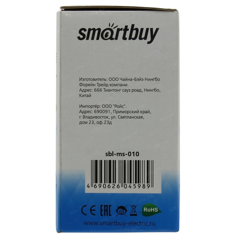 Датчик движения потолоч, 1200 Вт, 8 м, 360 , IP33, Smartbuy, sbl-ms-024