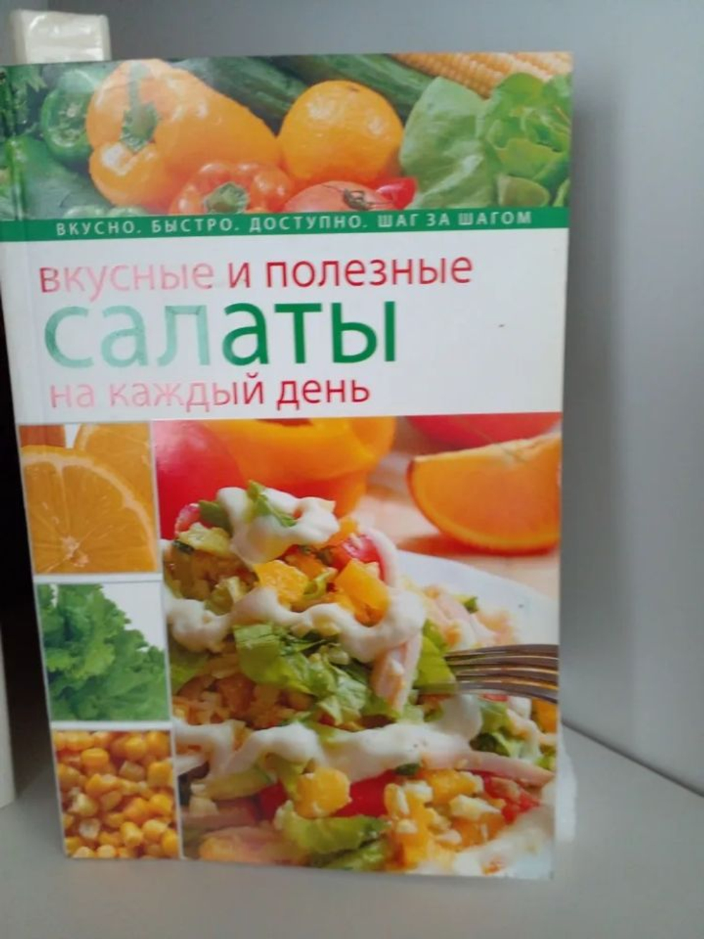 Вкусные и полезные салаты на каждый день