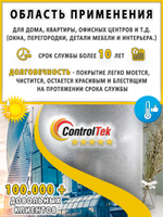 Пленка для окон статическая Static L032 Bubbles ControlTek (текстурная "Пузырьки"), размер: 75х150 см.