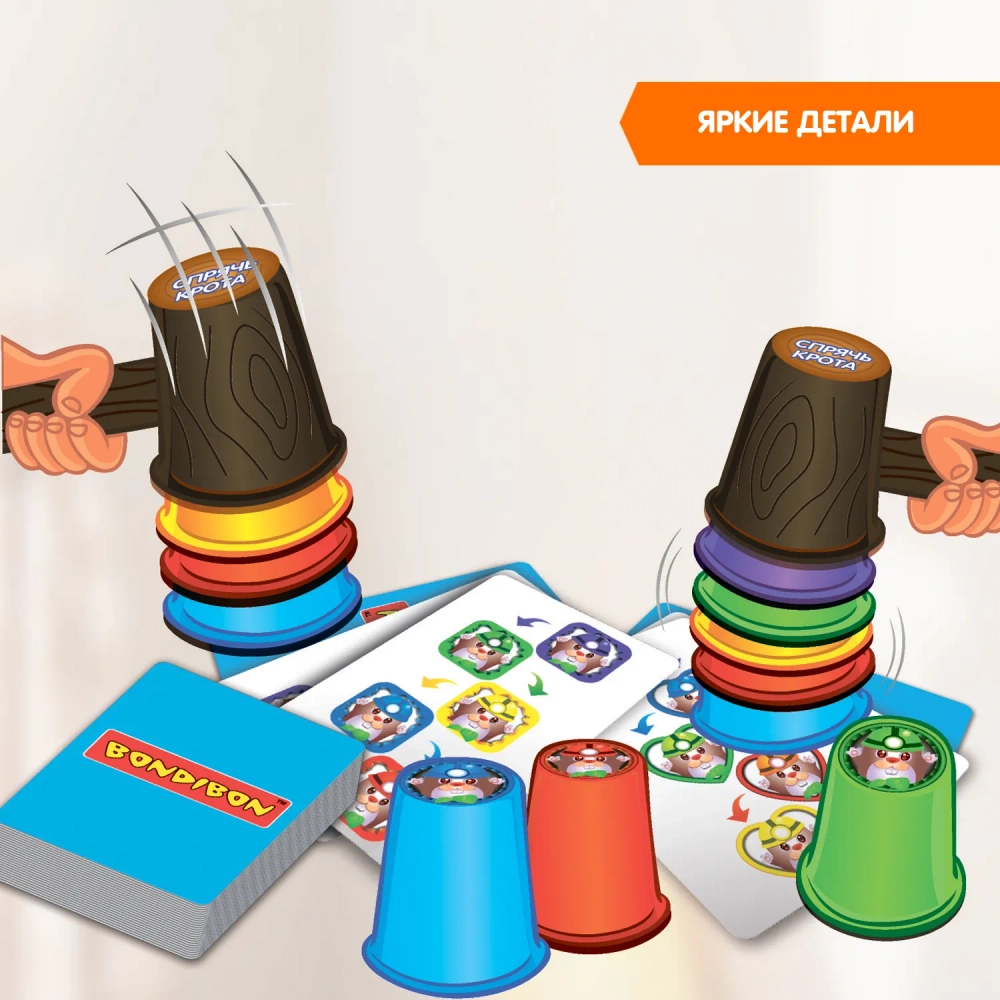 Настольная игра " Спрячь крота"