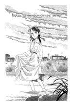 Манга Город, где вечером стихает ветер Страна, где расцветает сакура