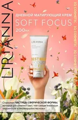 Дневной матирующий крем SOFT FOCUS LIRIANNA 200ml
