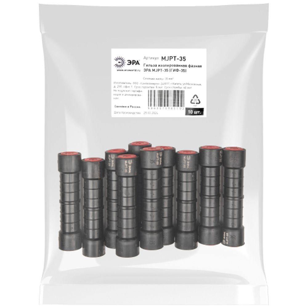 Гильза ЭРА MJPT-35 (ГИФ-35) изолированная фазная