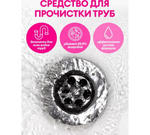 Средство для прочистки канализационных труб Grass Digger-Gel (1000мл)