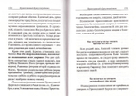 Ежедневный справочник православного христианина