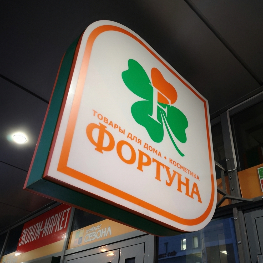 Консоль торцевой световой двухсторонний короб