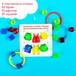 Развивающий набор «Колечки и бусинки»
