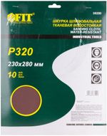 Листы шлифовальные водостойкие на тканевой основе, алюминий-оксидные, Профи 230х280 мм, 10 шт. Р 320, 38200