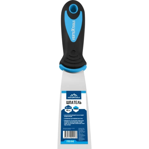 ШПАТЕЛЬ 40мм VERTEXTOOLS НЕРЖАВЕЮЩАЯ СТАЛЬ, ДВУХКОМПОНЕНТНАЯ РУЧКА