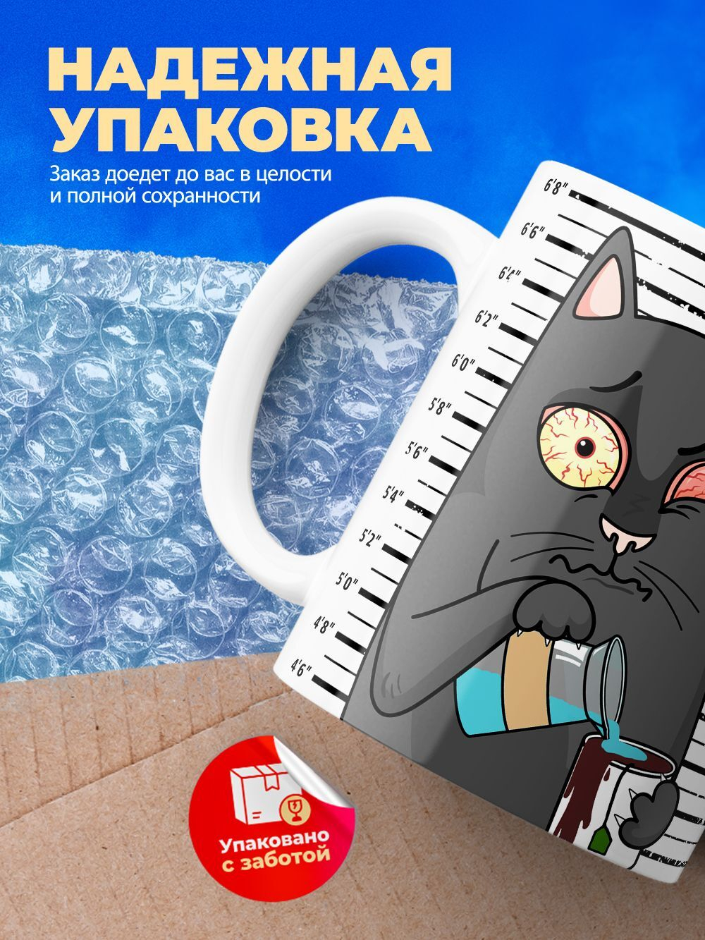 Кружка ТМ Ларец, "Упийца чая", глянцевая, 330мл, 1шт