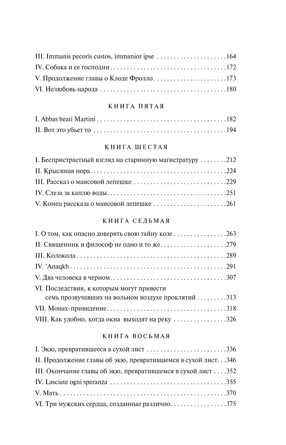 Собор Парижской Богоматери