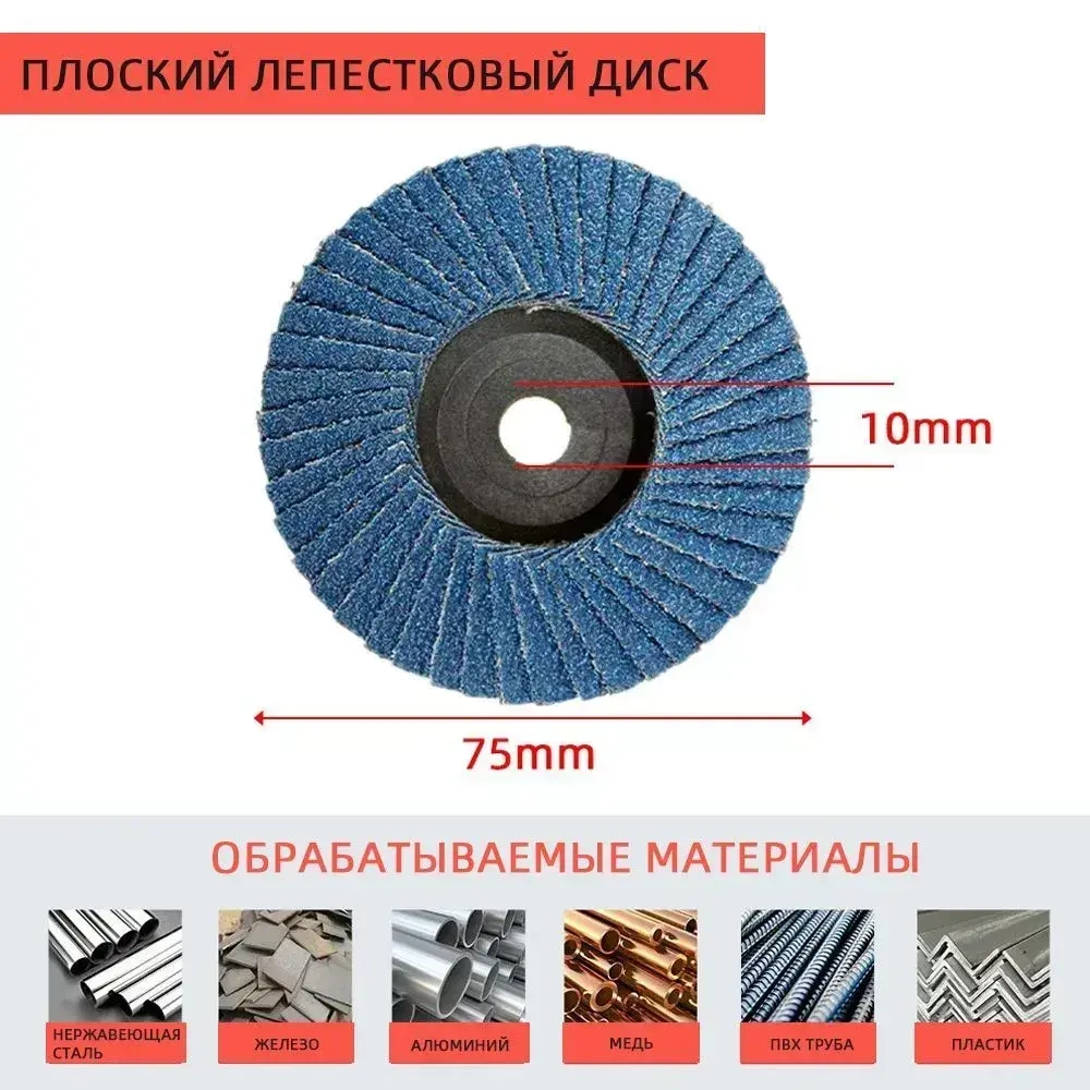 Круг отрезной 75