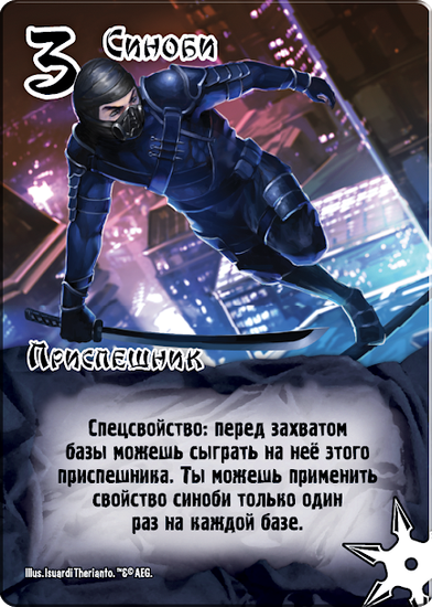 Настольная игра  Замес