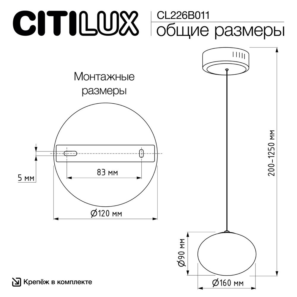 Citilux ATMAN SMART CL226B011 LED Подвесной светильник Матовый Хром
