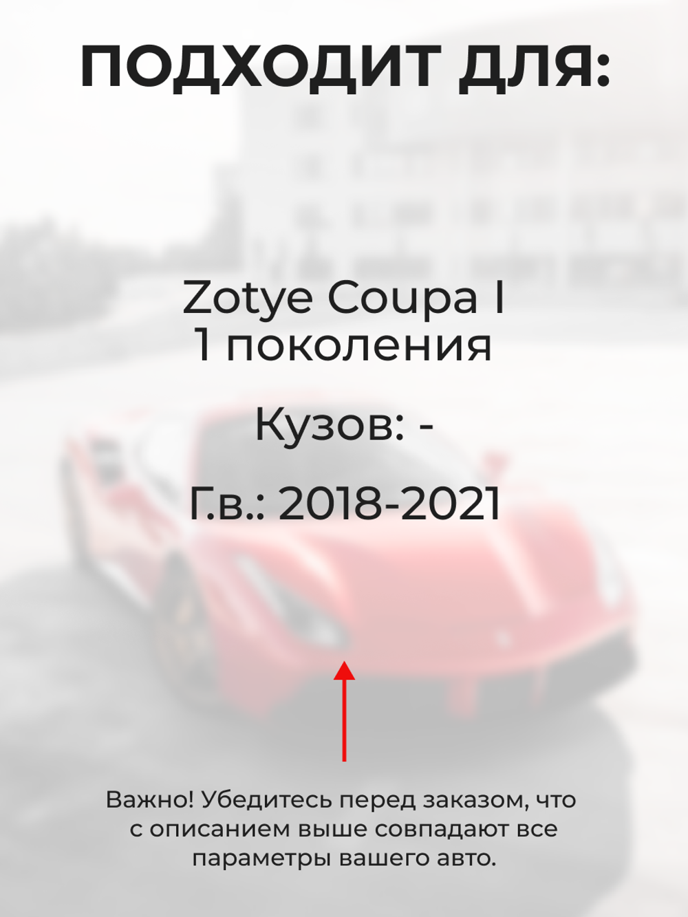 Ремкомплект ограничителей дверей Zotye Coupa (I) (2 двери, тип 203) 2018-2021