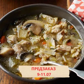 Суп «Грибная похлебка» / 1 л
