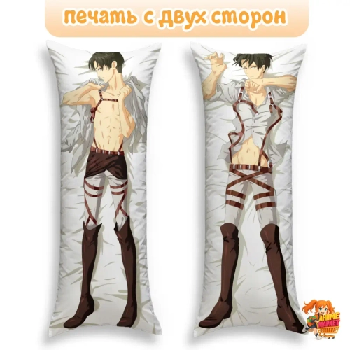 Дакимакура Атака титанов Леви Аккерман