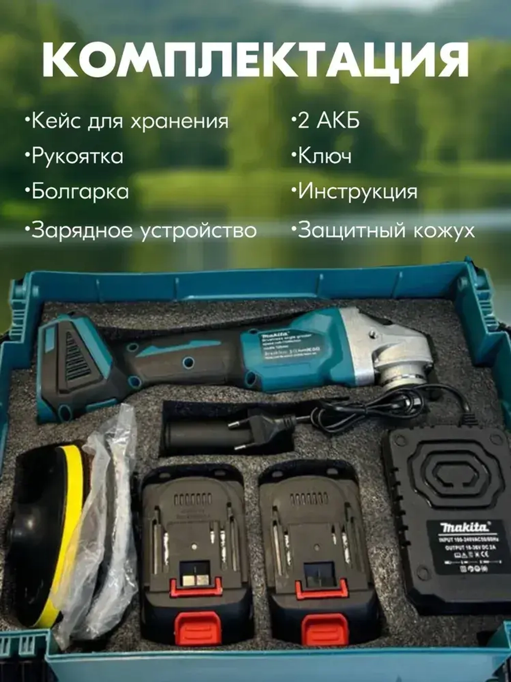 Болгарка УШМ аккумуляторная, 125мм, 36 В, 2 АКБ