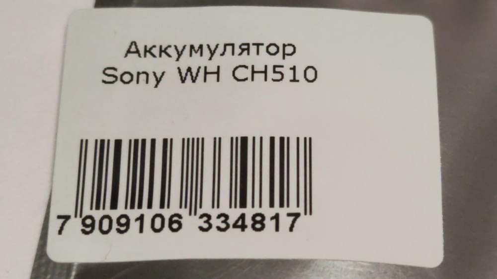 Аккумулятор Sony WH CH510