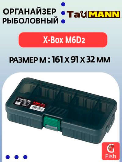 Органайзер рыболовный TauMANN X-Box M6D2 XL Green (208x111x42)