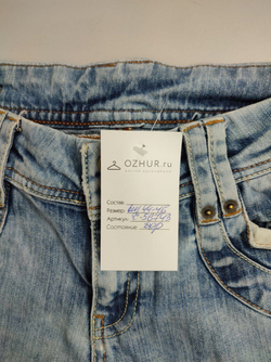Джинсы базовые 44-46 размер