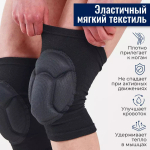 Наколенники-щиты: защита коленей от травм + поддержка сустава, 2 шт.