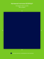 Глянцевый натяжной потолок 0.1 м2