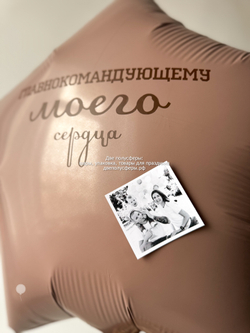 Звезда главнокомандующему в двойной надписью