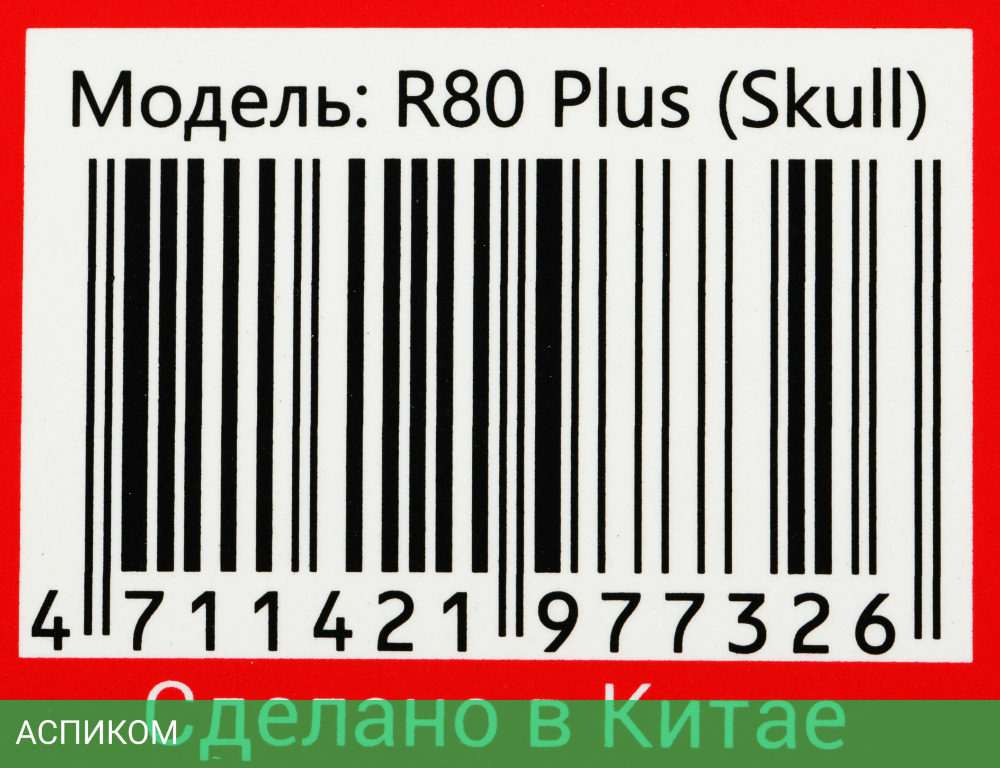 Мышь A4Tech Bloody R80 Plus SKULL