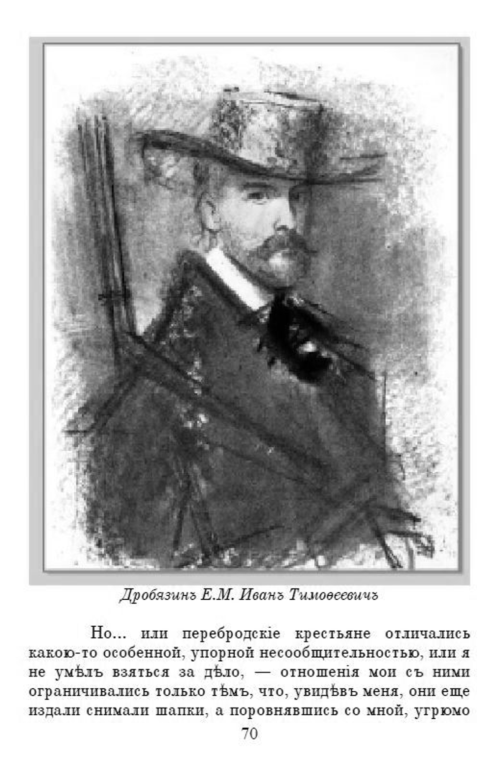 Книга с повестями И.С. Тургенева "Ася" и А.И. Куприна "Олеся", дореформенная орфография