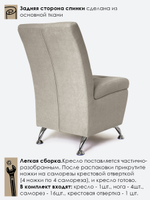 Кресло "Форма" с декоративной прошивкой